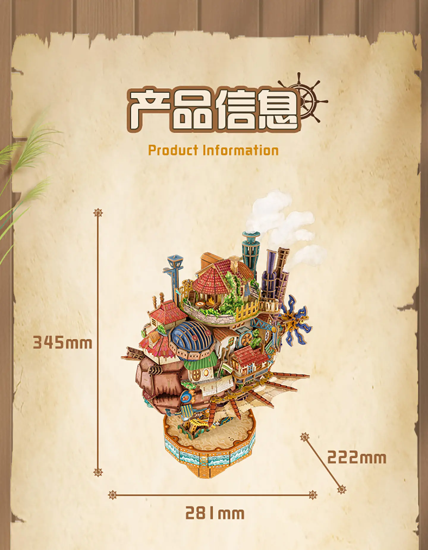Tonecheer Travel Vessel Howl's Moving Castle Wooden Puzzle Building Blocks Diorama Model Kit Dollhouse 3D Wooden Birthday Gift