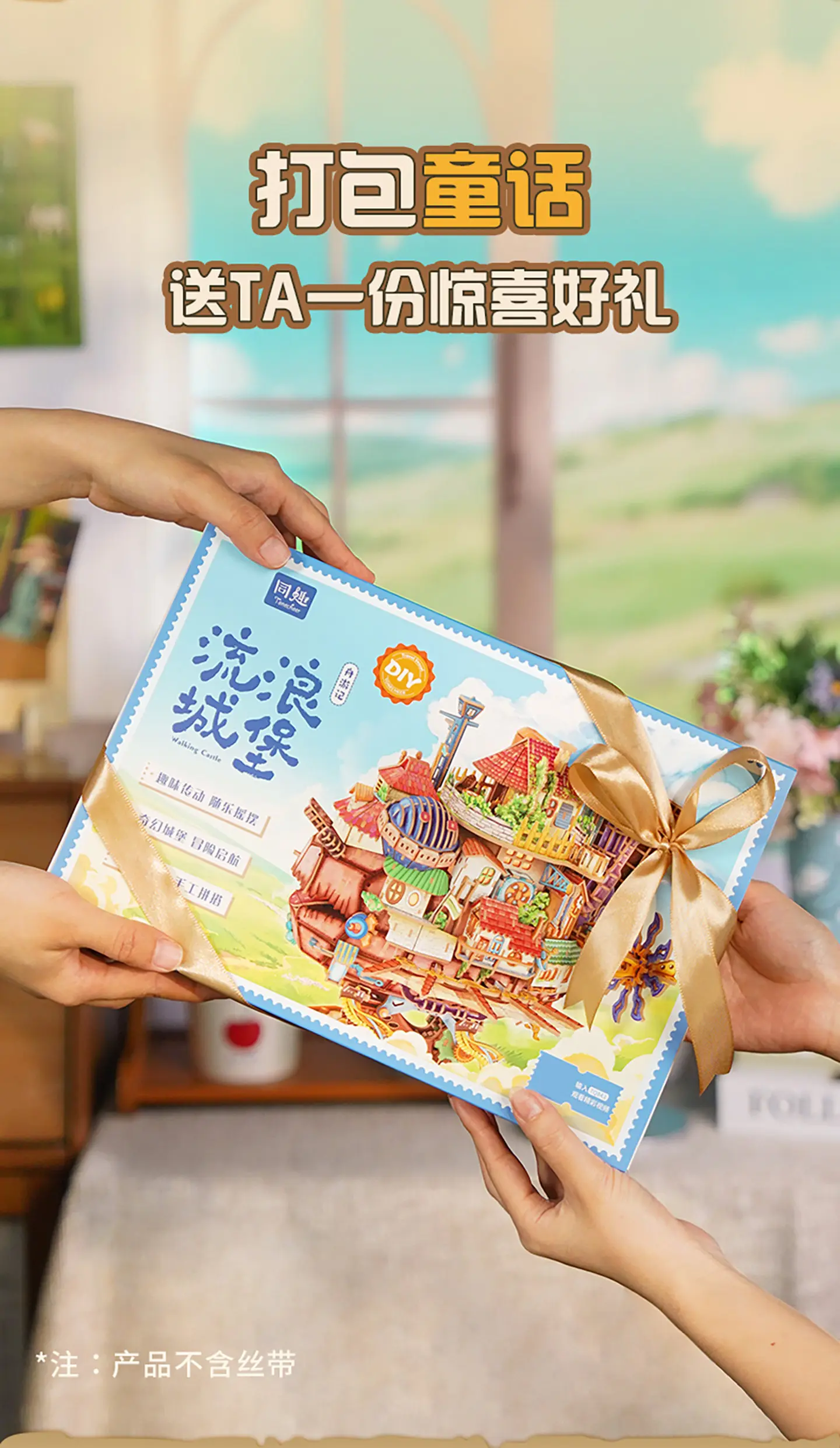 Tonecheer Travel Vessel Howl's Moving Castle Wooden Puzzle Building Blocks Diorama Model Kit Dollhouse 3D Wooden Birthday Gift
