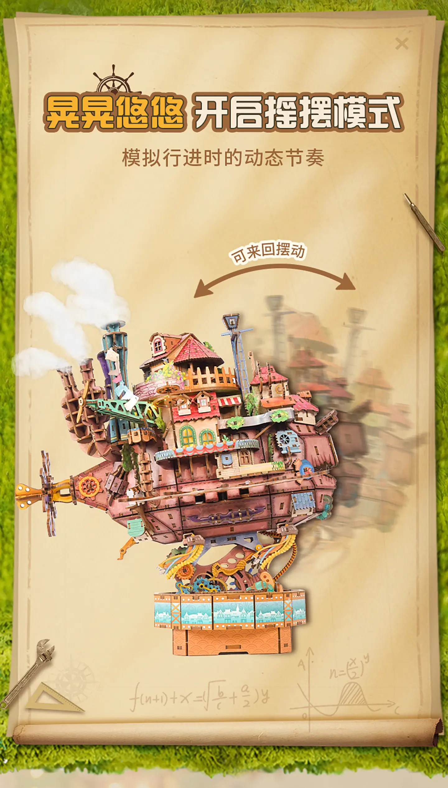 Tonecheer Travel Vessel Howl's Moving Castle Wooden Puzzle Building Blocks Diorama Model Kit Dollhouse 3D Wooden Birthday Gift