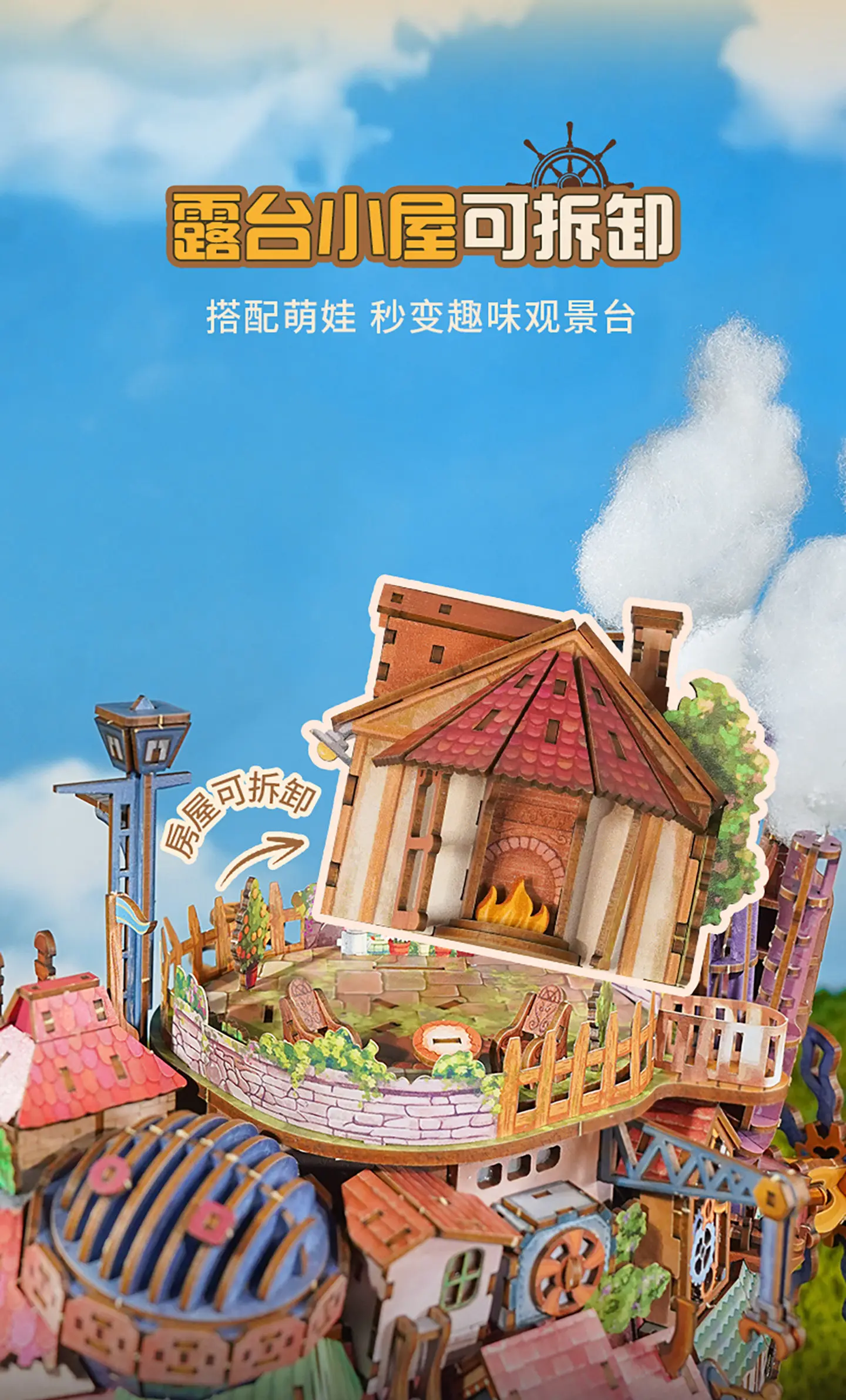 Tonecheer Travel Vessel Howl's Moving Castle Wooden Puzzle Building Blocks Diorama Model Kit Dollhouse 3D Wooden Birthday Gift