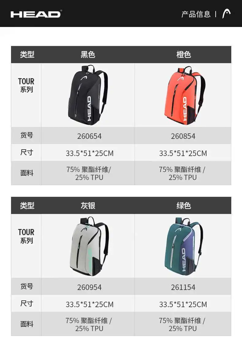 2025 HEAD Tennis Backpack Tennis Sports Bag Backpack Tennis Racket Racquet Bag Raqueteira Tenis Padel Racket Backpack Badminton