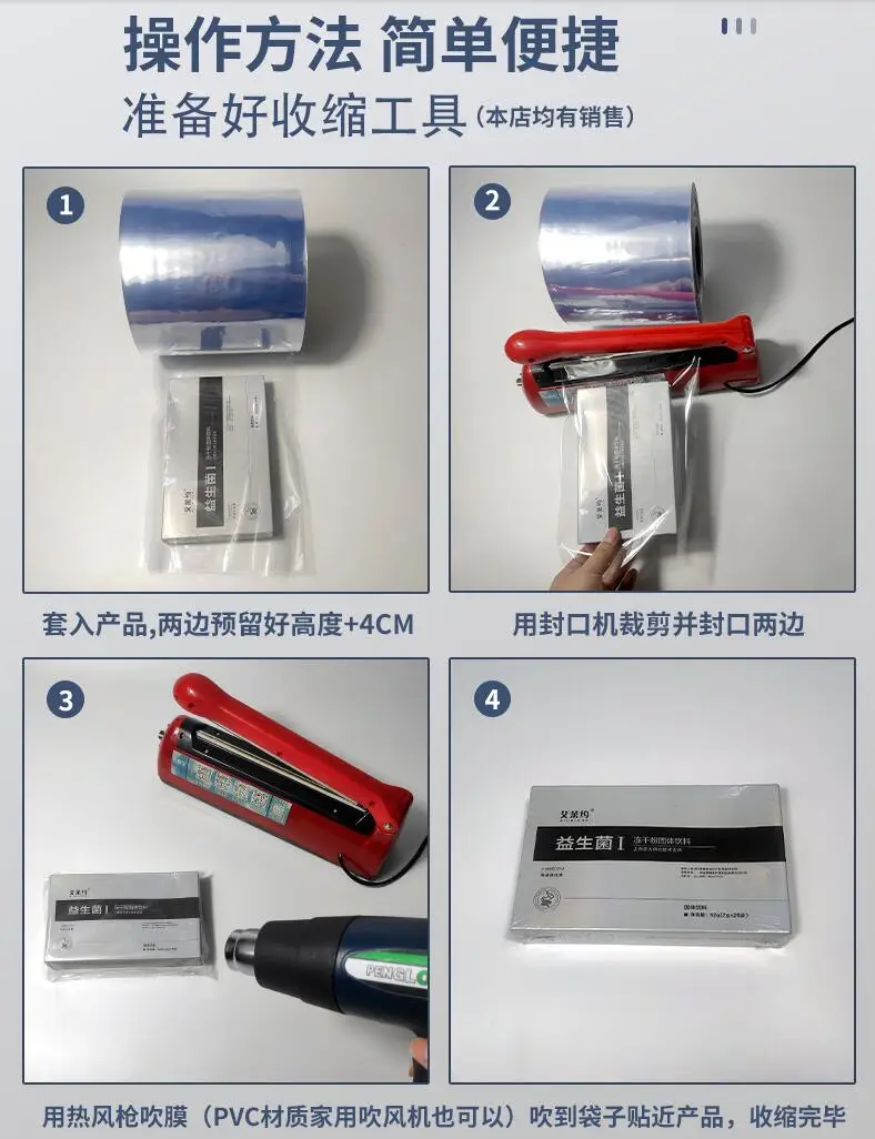 PVC heat Shrink Clear Film Membrane Plastic Cosmetic Book Box shoes Packaging Canister Hot Shrinkable tube Transparent cylinder