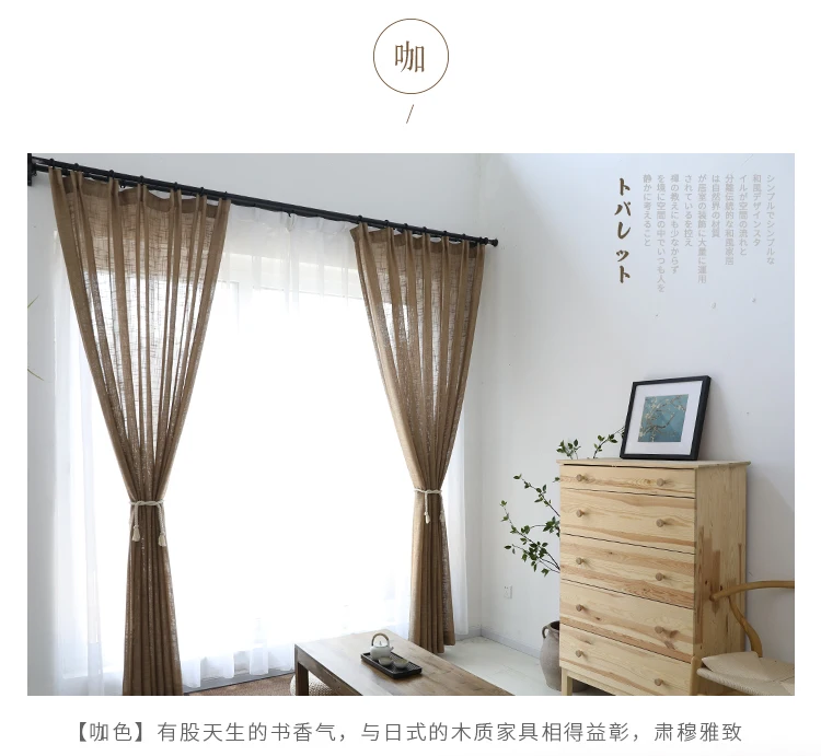 Japanese Style Linen semi-shading ramie curtain yarn Norse hemp yarn pure color linen curtains yarn living room custom curtain