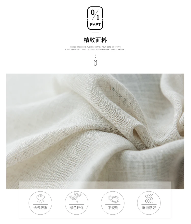 Japanese Style Linen semi-shading ramie curtain yarn Norse hemp yarn pure color linen curtains yarn living room custom curtain