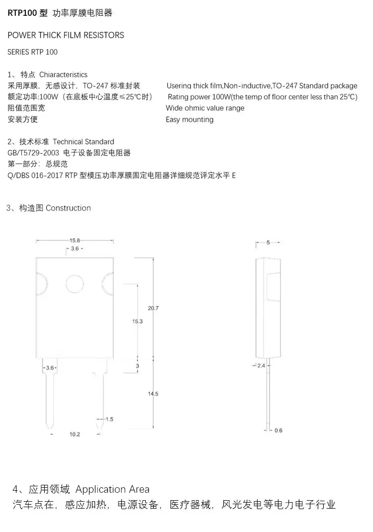 100WATT 5R 10R 15R 75R 100R 250R Thick Film Non-Inductive Resistor 0.05ohms to 50Kohms High-Power TO247 Substitute MP9100-1%