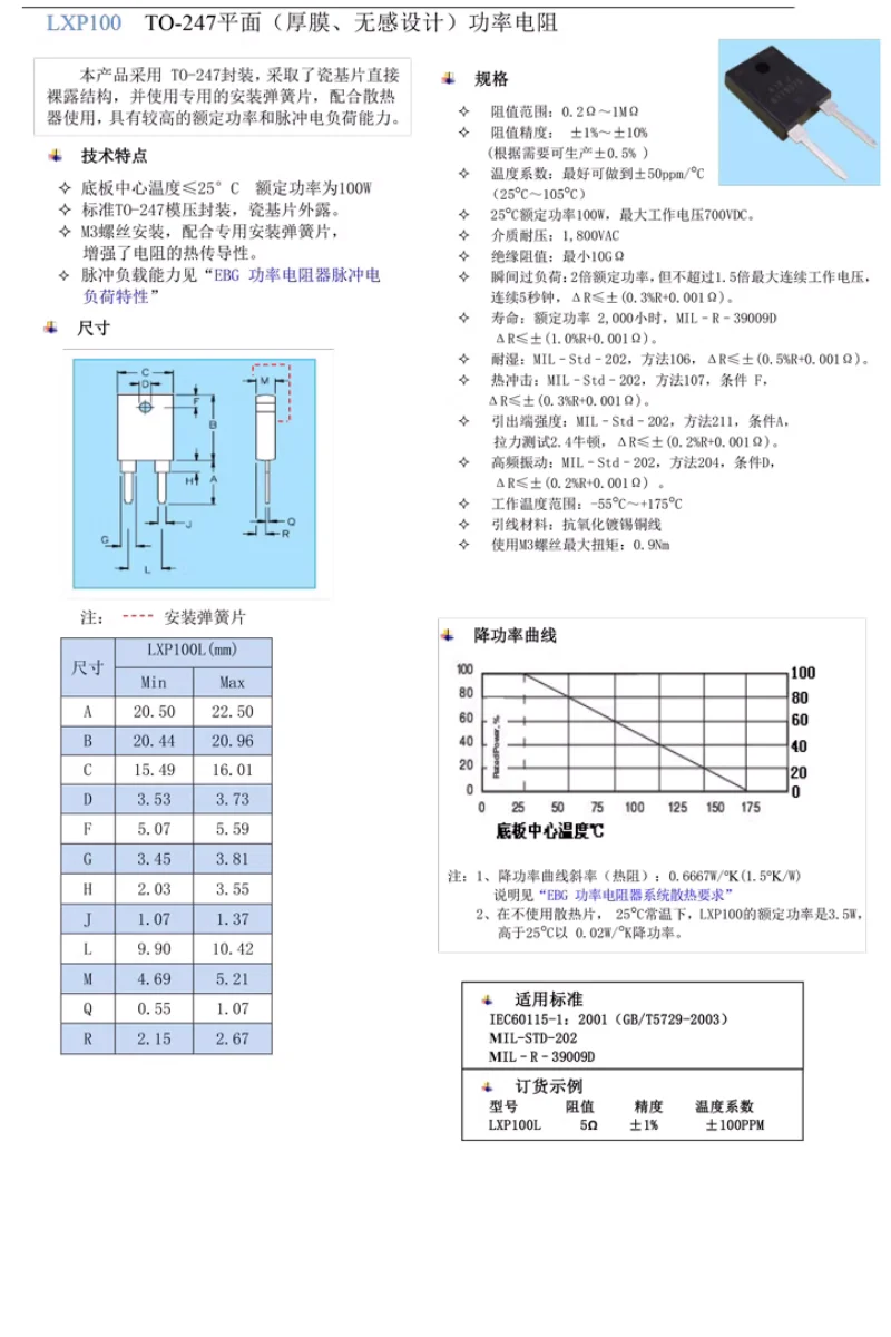100WATT 5R 10R 15R 75R 100R 250R Thick Film Non-Inductive Resistor 0.05ohms to 50Kohms High-Power TO247 Substitute MP9100-1%