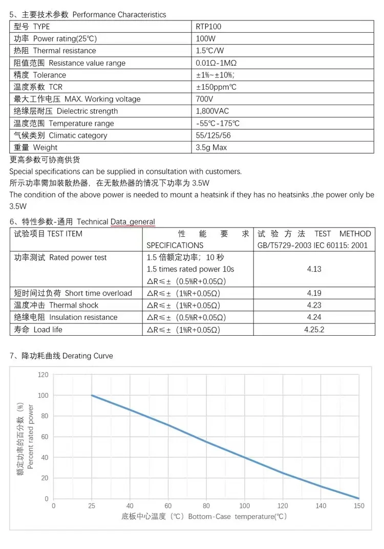 100WATT 5R 10R 15R 75R 100R 250R Thick Film Non-Inductive Resistor 0.05ohms to 50Kohms High-Power TO247 Substitute MP9100-1%
