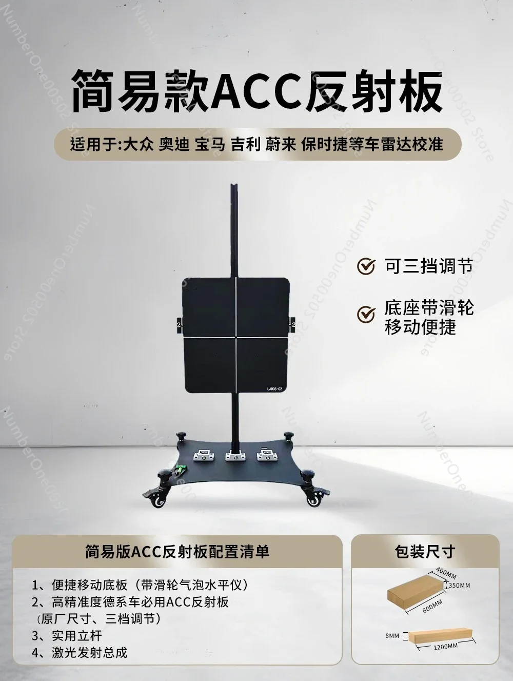 ADAS Calibration Tool  with ACC Radar Reflector Calibration Board  for VW, Audi, BMW, Geely, Nio, Nissan, Porsche  German Cars