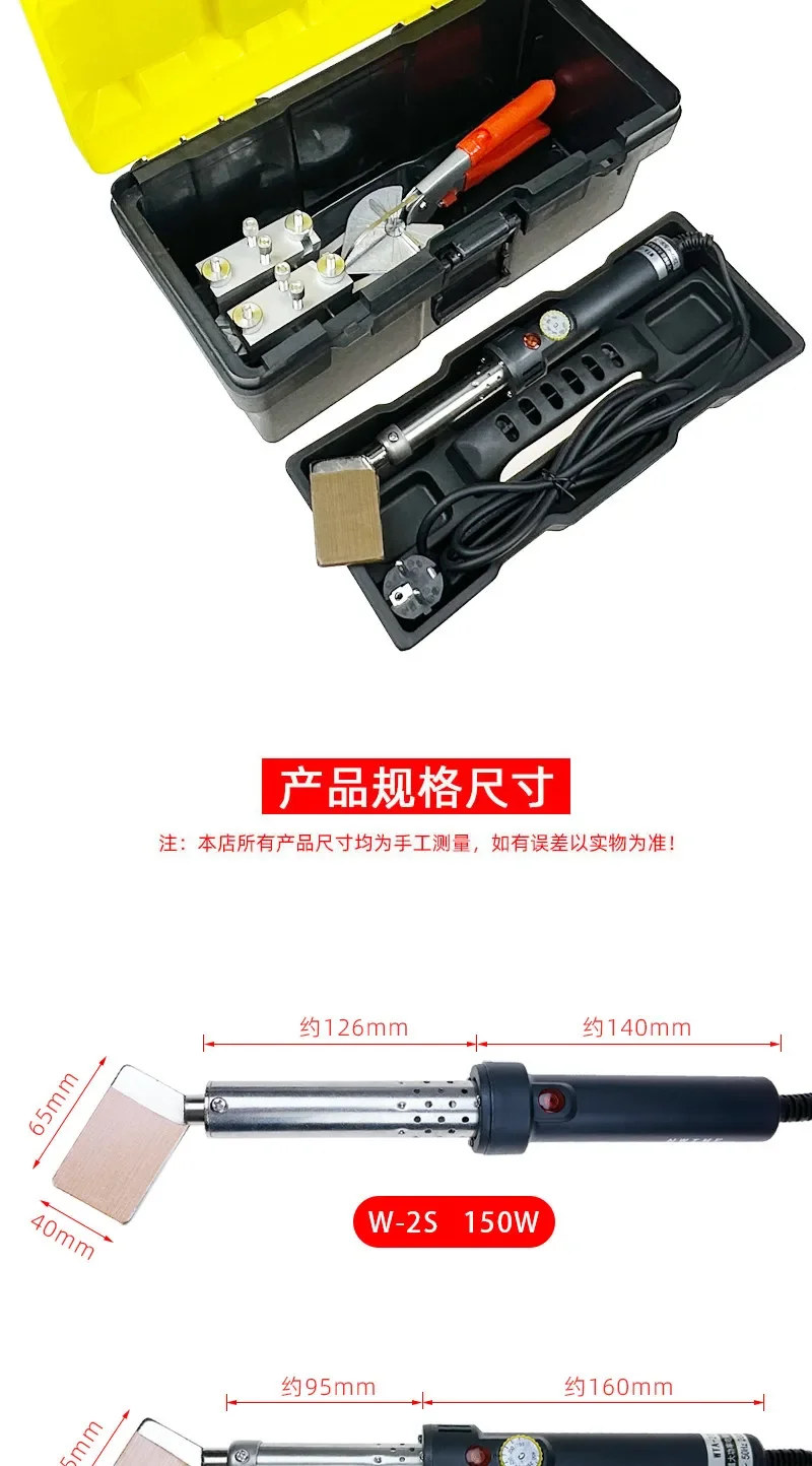 150W 200W High Power Electric Soldering Iron for Plastic Pipe Rod Sheet, PU Belt Welding and Leather Edge IroningHigh Temp Tape