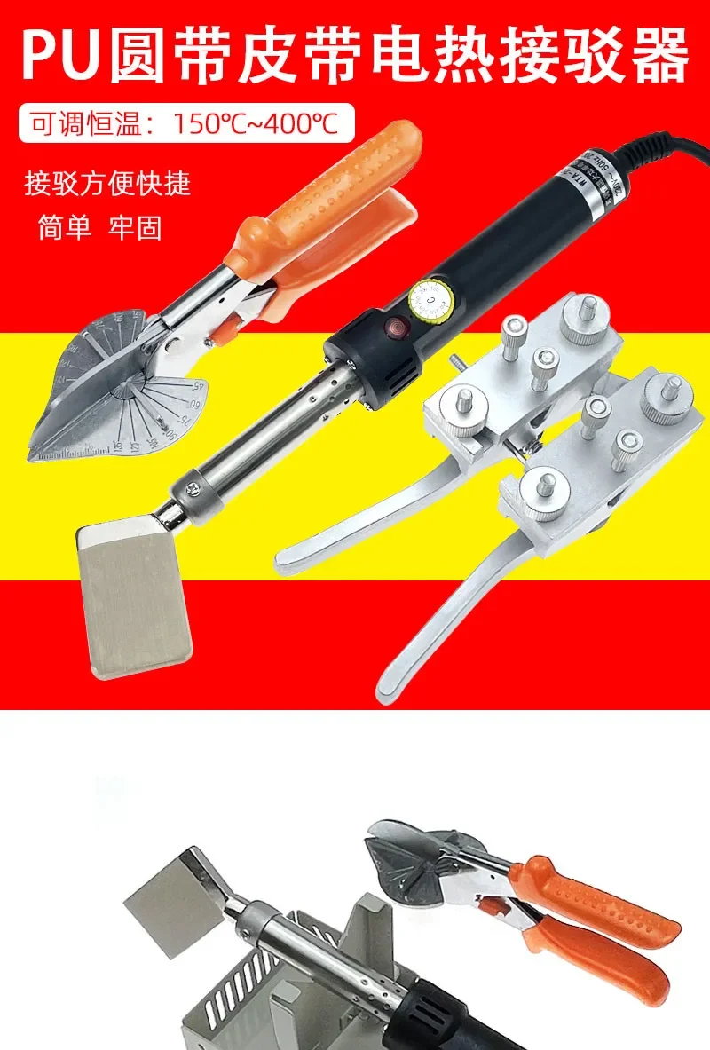 150W 200W High Power Electric Soldering Iron for Plastic Pipe Rod Sheet, PU Belt Welding and Leather Edge IroningHigh Temp Tape