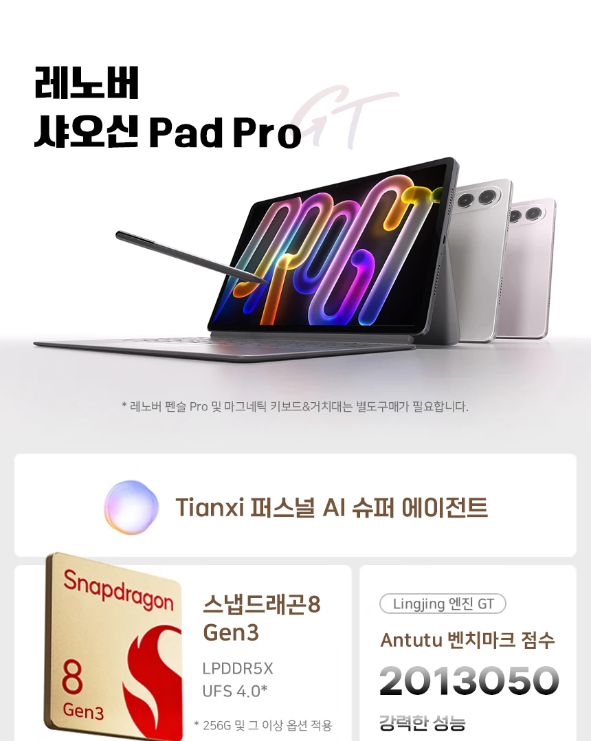 2025 Lenovo XiaoXin Pro GT11.1" 3.2k Tablet -Snapdragon8Gen3 , 3.2K 144HzRefresh Rate, Large Battery for Work & Entertainment