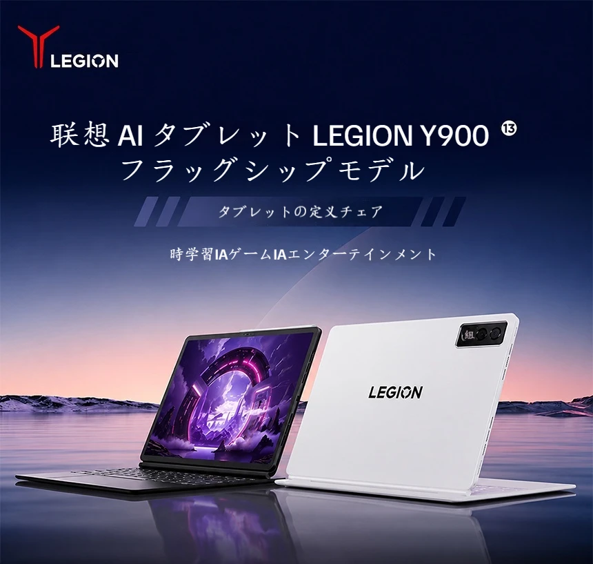 Lenovo AI Tablet Legion Y900 13-inches Snapdragon 8 Elite For Gaming
