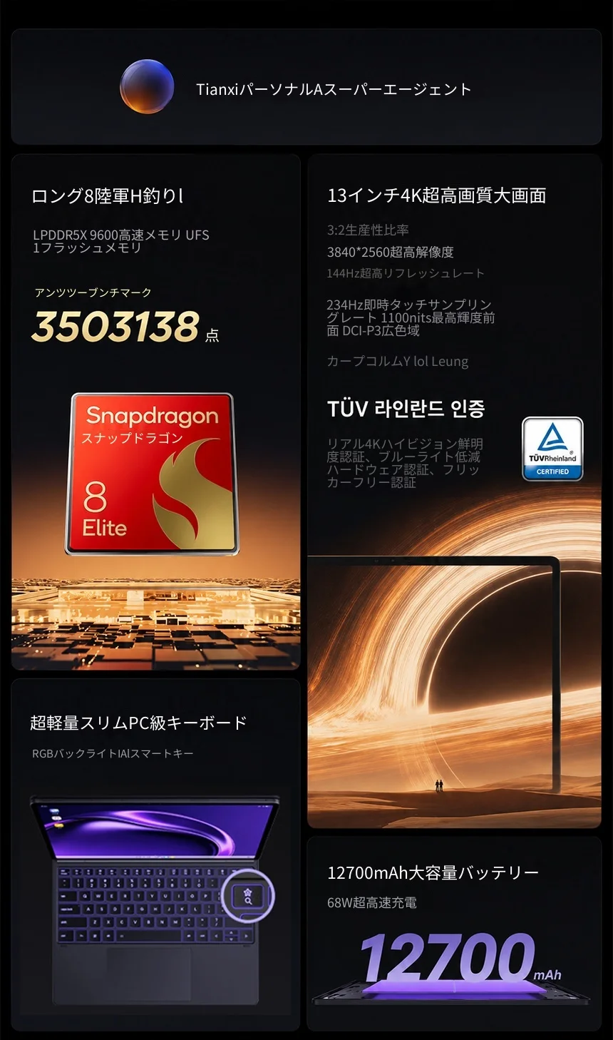 Lenovo AI Tablet Legion Y900 13-inches Snapdragon 8 Elite For Gaming