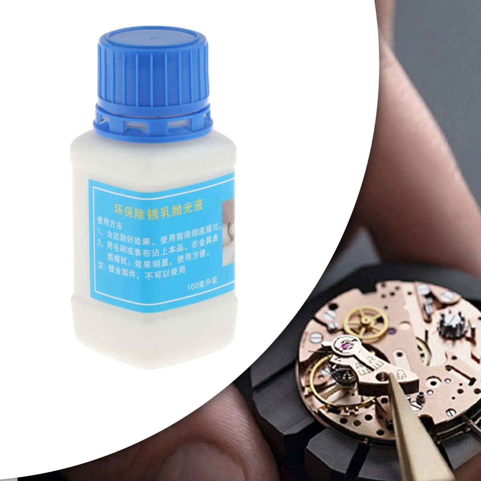 100ml Watch Movement Rust Remover Cleaning Fluid Maintenance Watch Repair Tool Liquid Metal Rust Remover For Versatile Product