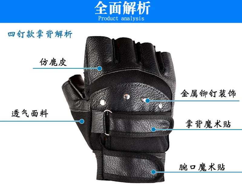 Men's Half Finger Leather Fitness Gloves Bike Sport Gloves Gym Exercise Men Black Rivets Punk Gloves G135