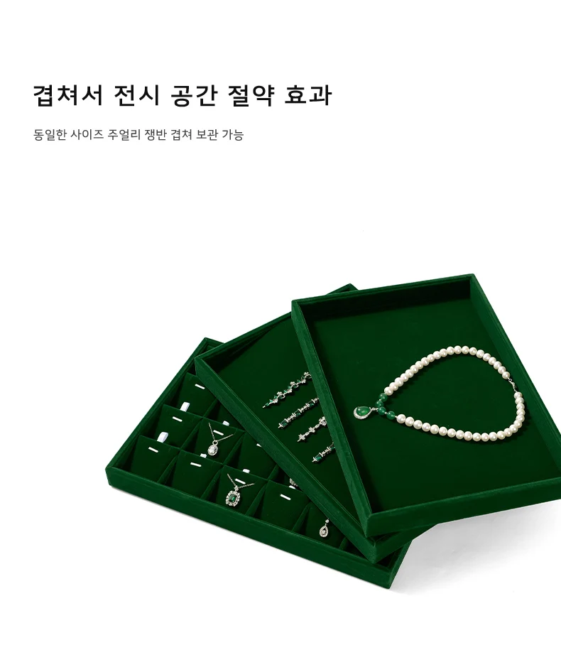 Oirlv Peacock green Velvet Jewelry Display Tray Storage Organizer for Rings, Earrings & Necklaces for Jeweler Retail Displays