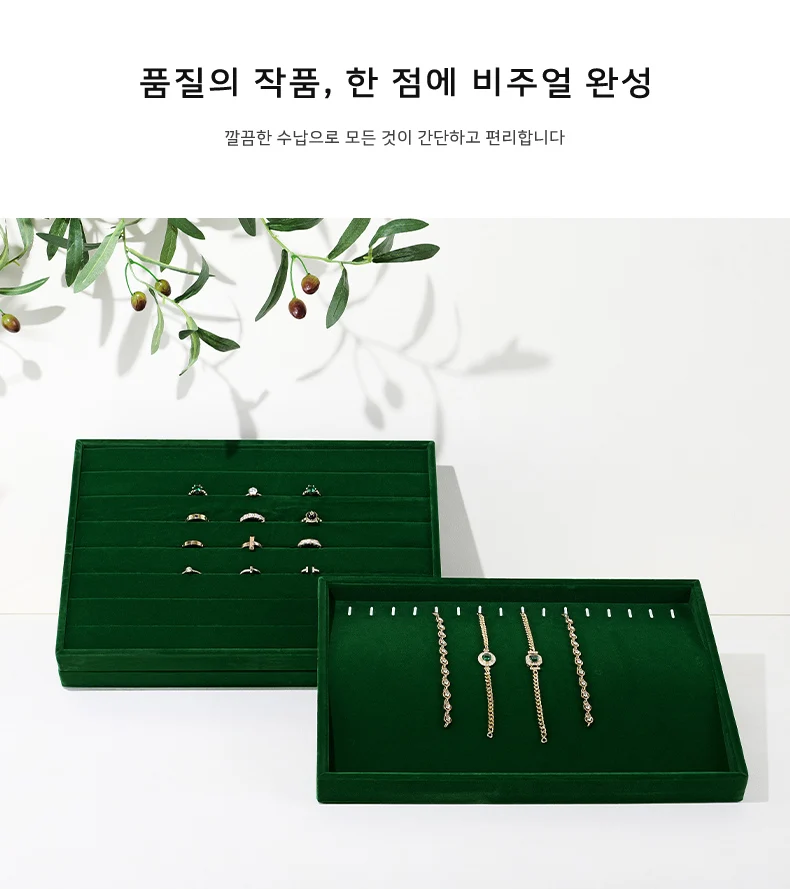 Oirlv Peacock green Velvet Jewelry Display Tray Storage Organizer for Rings, Earrings & Necklaces for Jeweler Retail Displays
