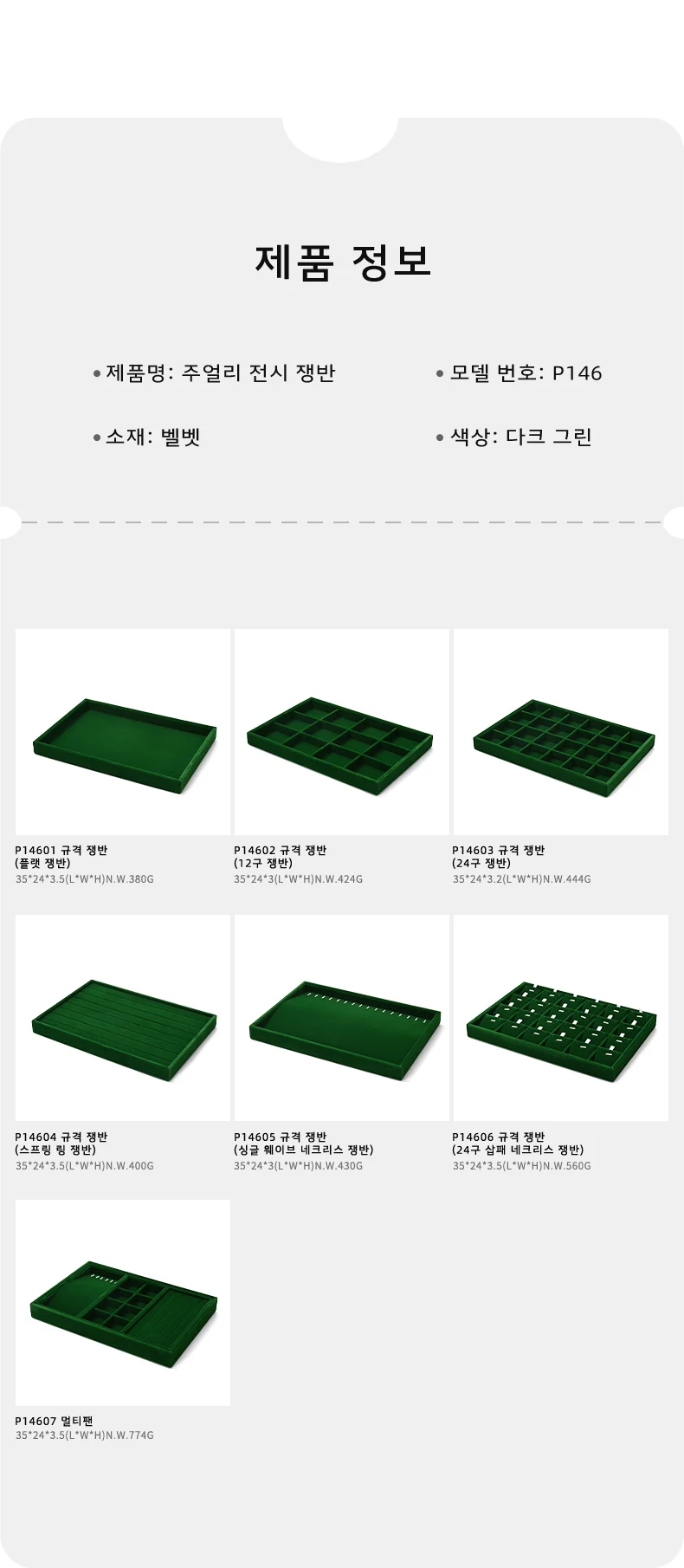 Oirlv Peacock green Velvet Jewelry Display Tray Storage Organizer for Rings, Earrings & Necklaces for Jeweler Retail Displays