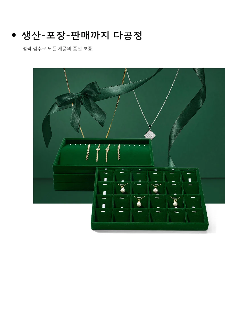 Oirlv Peacock green Velvet Jewelry Display Tray Storage Organizer for Rings, Earrings & Necklaces for Jeweler Retail Displays