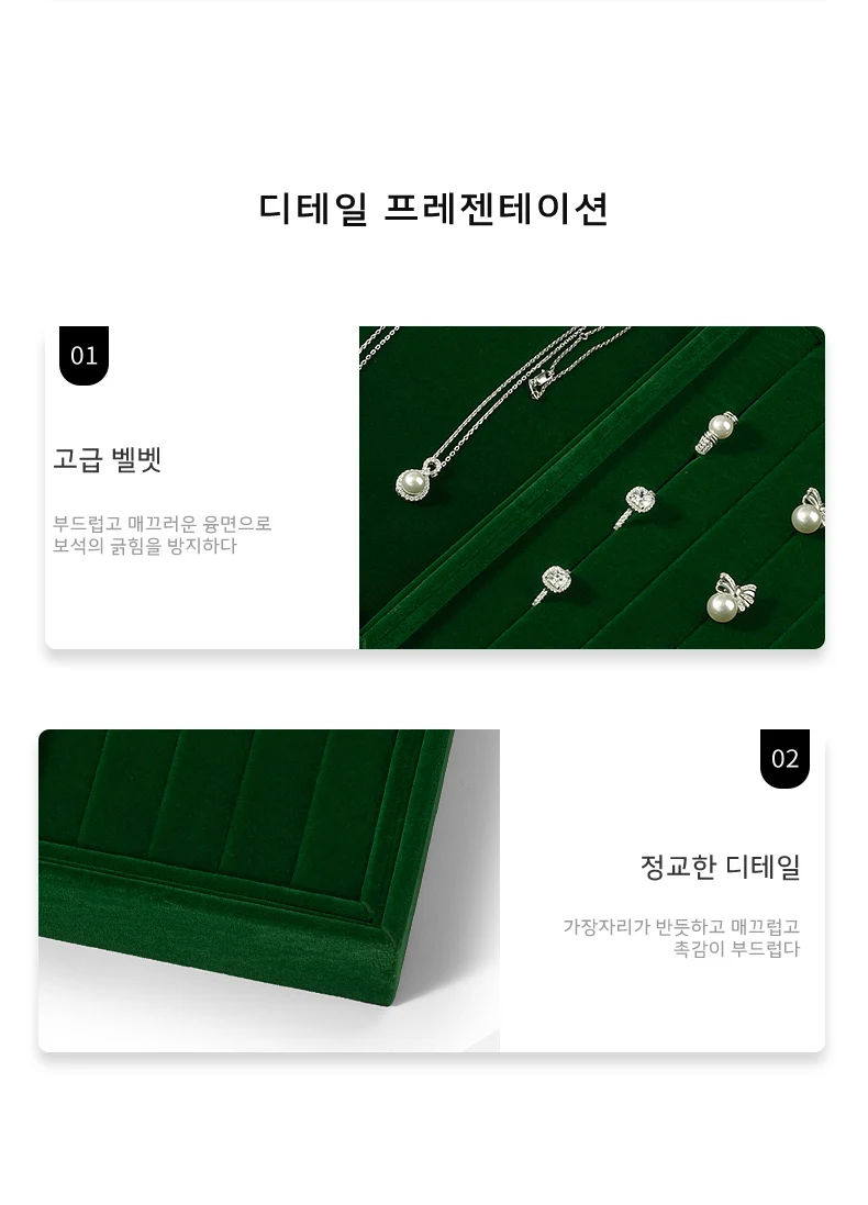 Oirlv Peacock green Velvet Jewelry Display Tray Storage Organizer for Rings, Earrings & Necklaces for Jeweler Retail Displays