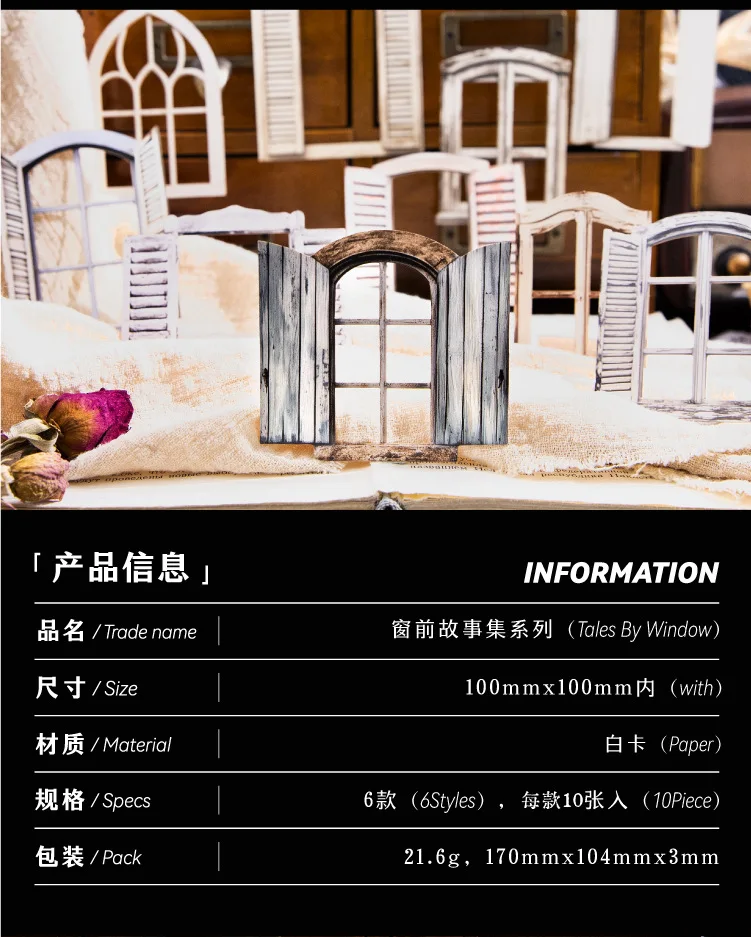 10pcs/1lot kawaii Stationery Sticker Stories from the Window  junk journal Decorative Scrapbooking DIY Craft Sticker
