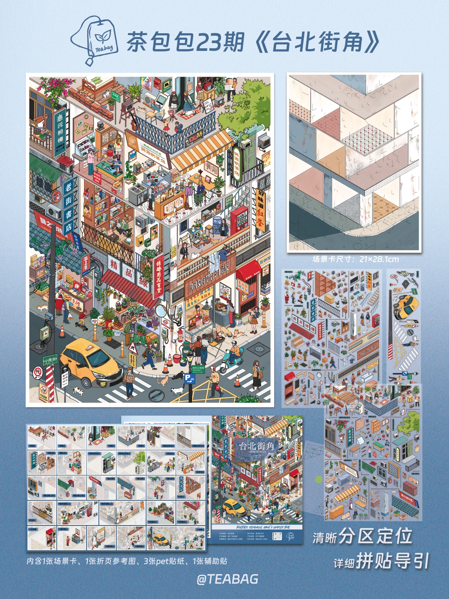 JIAMEI Plus SIze Kawaii City Street Landscape Miniature Scene Stickers DIY Handmade Stacking Fun Scrapbook Stickers