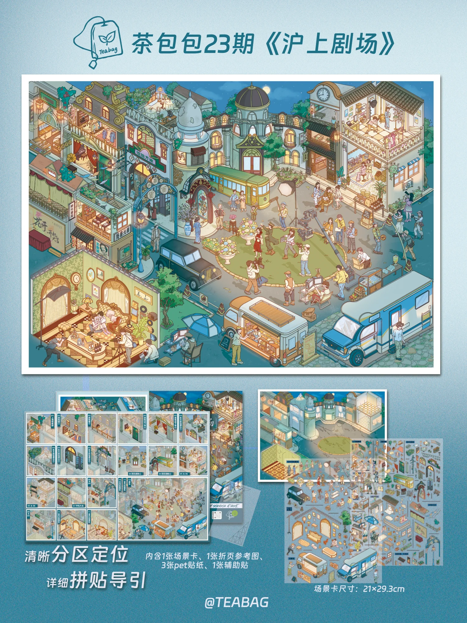 JIAMEI Plus SIze Kawaii City Street Landscape Miniature Scene Stickers DIY Handmade Stacking Fun Scrapbook Stickers