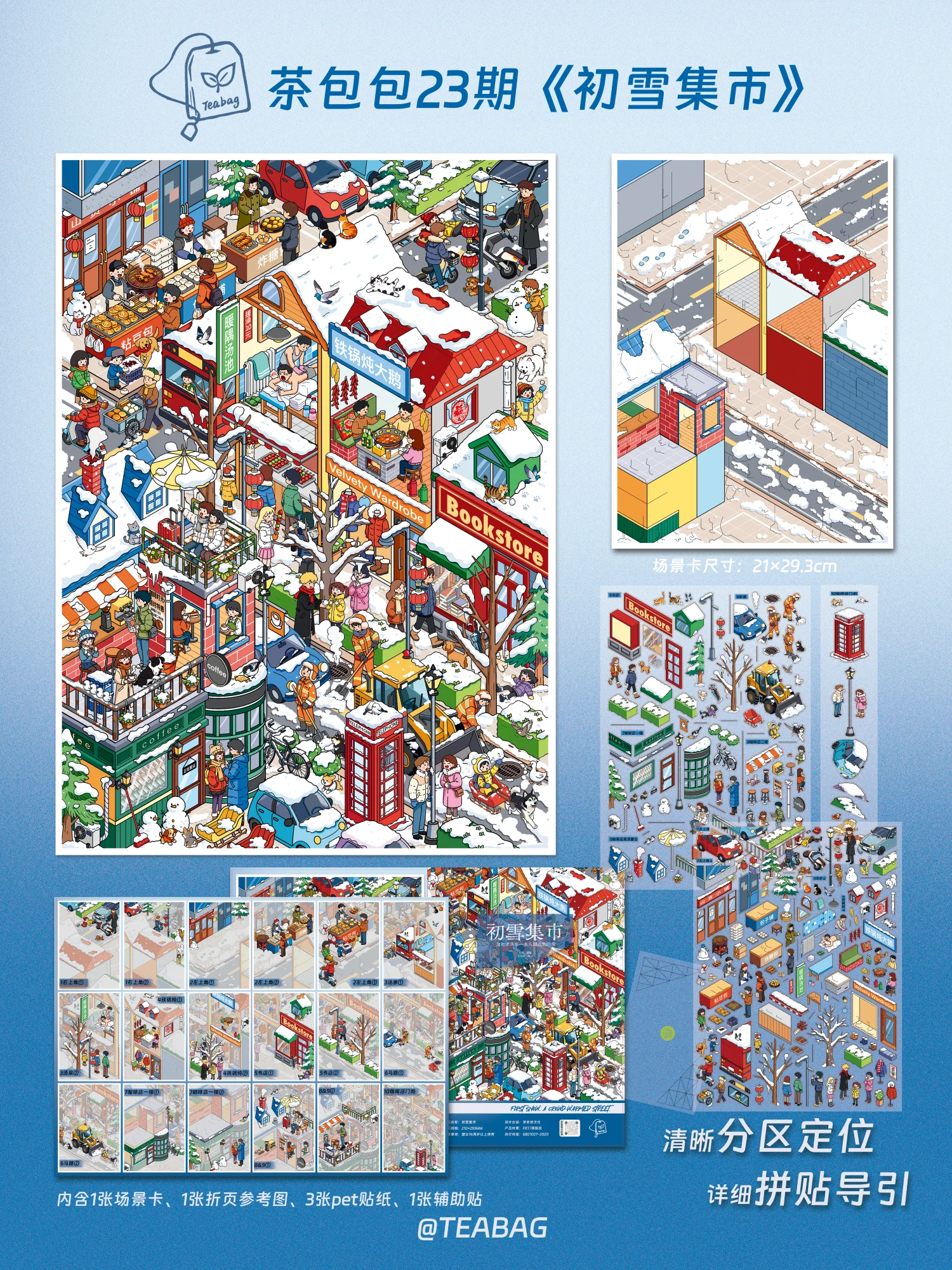JIAMEI Plus SIze Kawaii City Street Landscape Miniature Scene Stickers DIY Handmade Stacking Fun Scrapbook Stickers