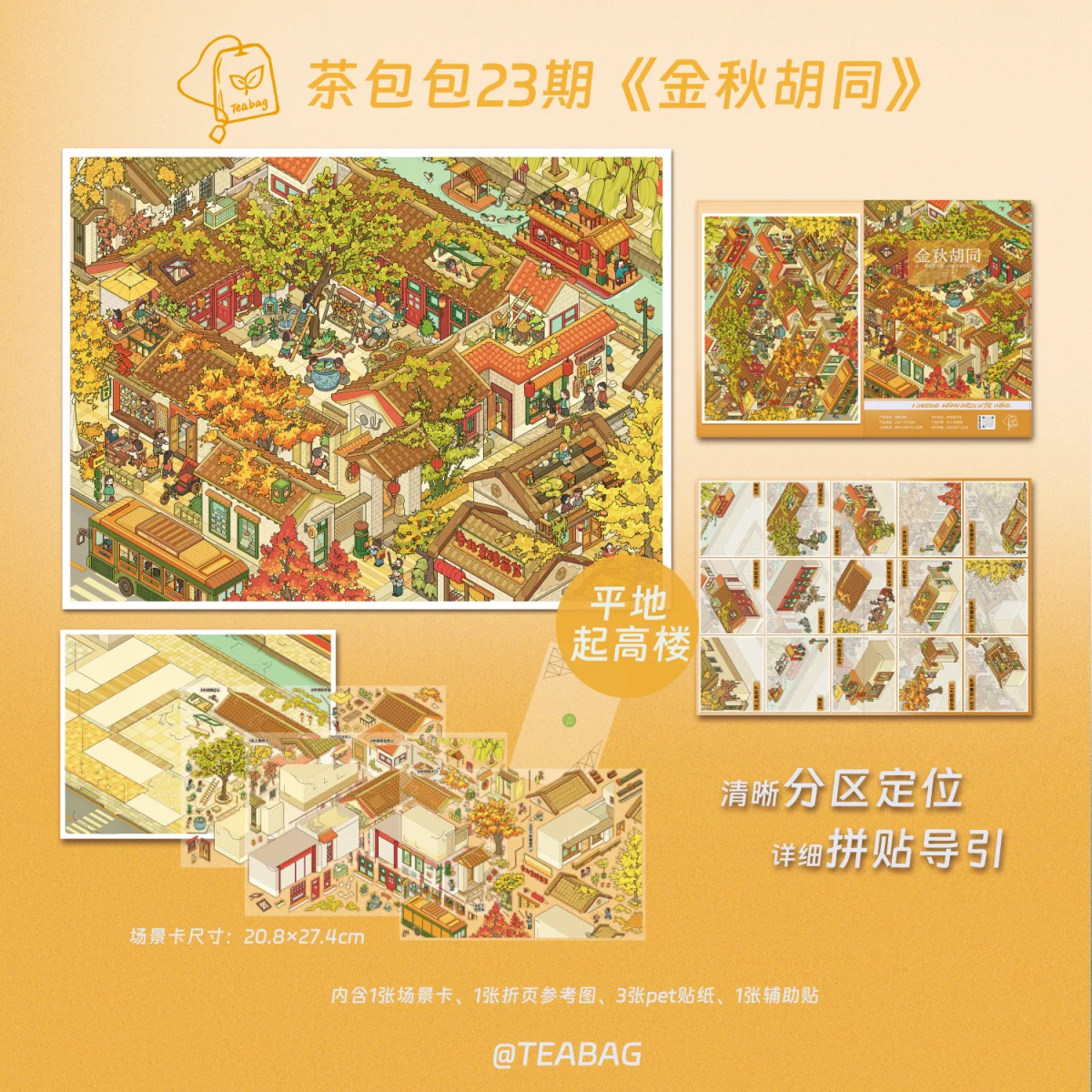 JIAMEI Plus SIze Kawaii City Street Landscape Miniature Scene Stickers DIY Handmade Stacking Fun Scrapbook Stickers