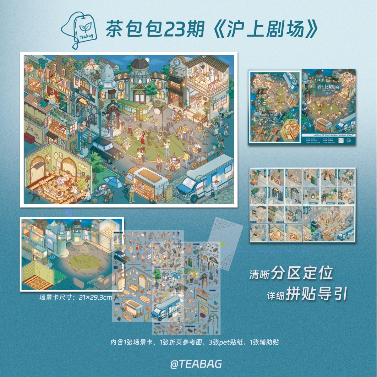 JIAMEI Plus SIze Kawaii City Street Landscape Miniature Scene Stickers DIY Handmade Stacking Fun Scrapbook Stickers
