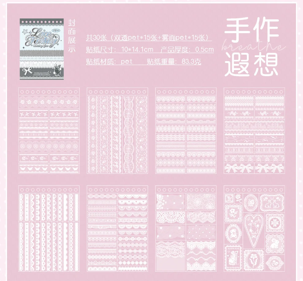 20pcs Vintage Lace Die Cut Sticker Set, Japanese Style Aesthetic Scrapbooking Stickers, Creative Journal Decoration Supplies