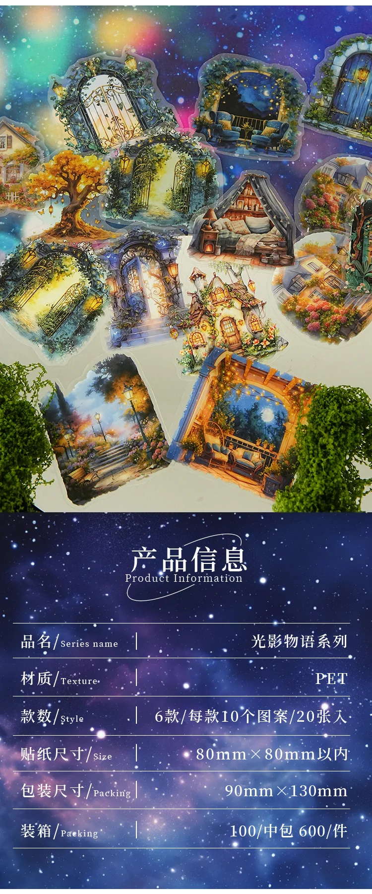 20pcs/lot Kawaii Scrapbook Stickers Light and Shadow Story DIY Journaling Scrapbooking Supplies Decorative Stationery Sticker