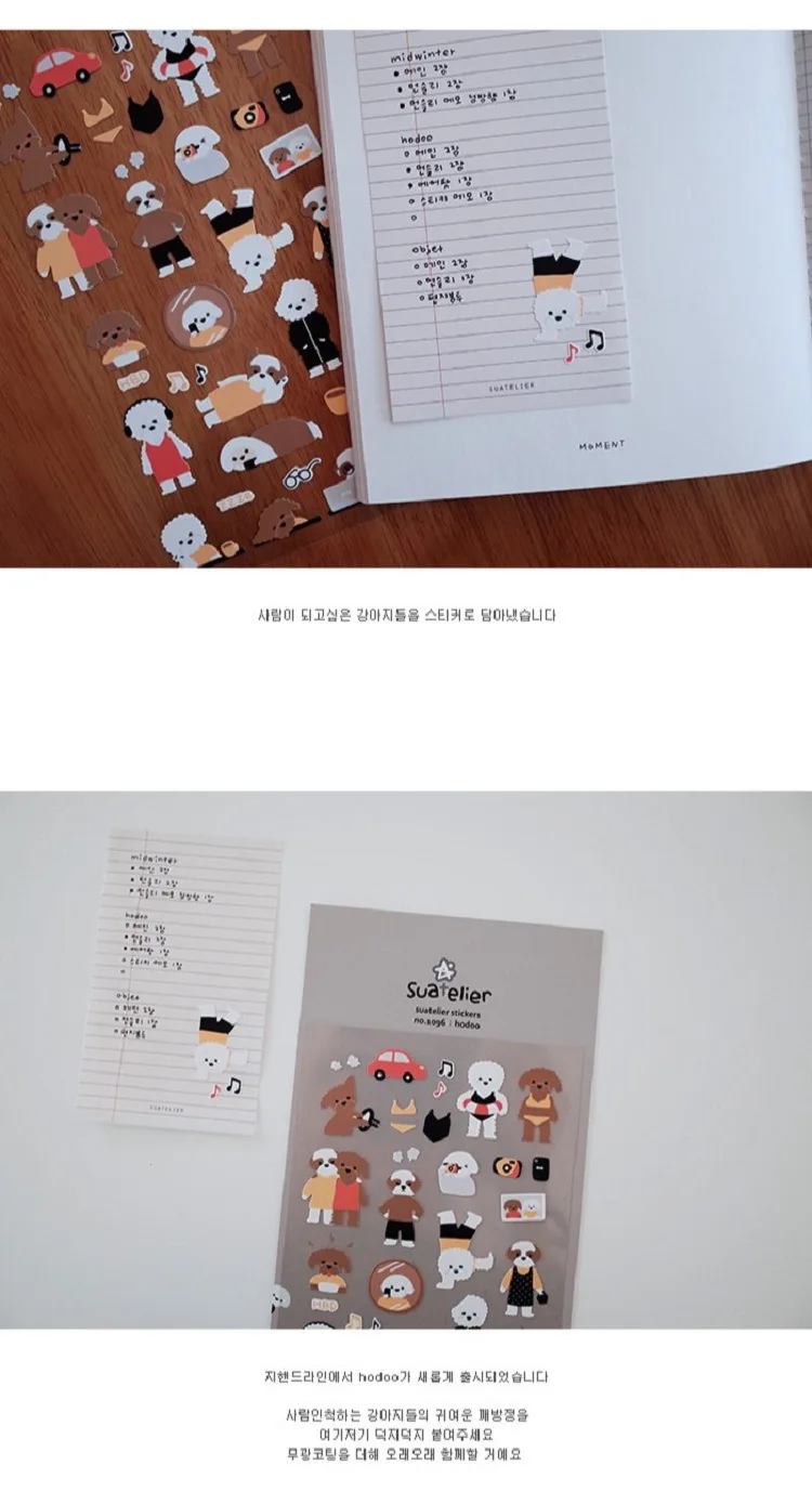 Korean Import Suatelier Teddy Puppy Decorative Stationery Stickers Scrapbooking DIY Diary School Supplies 1096