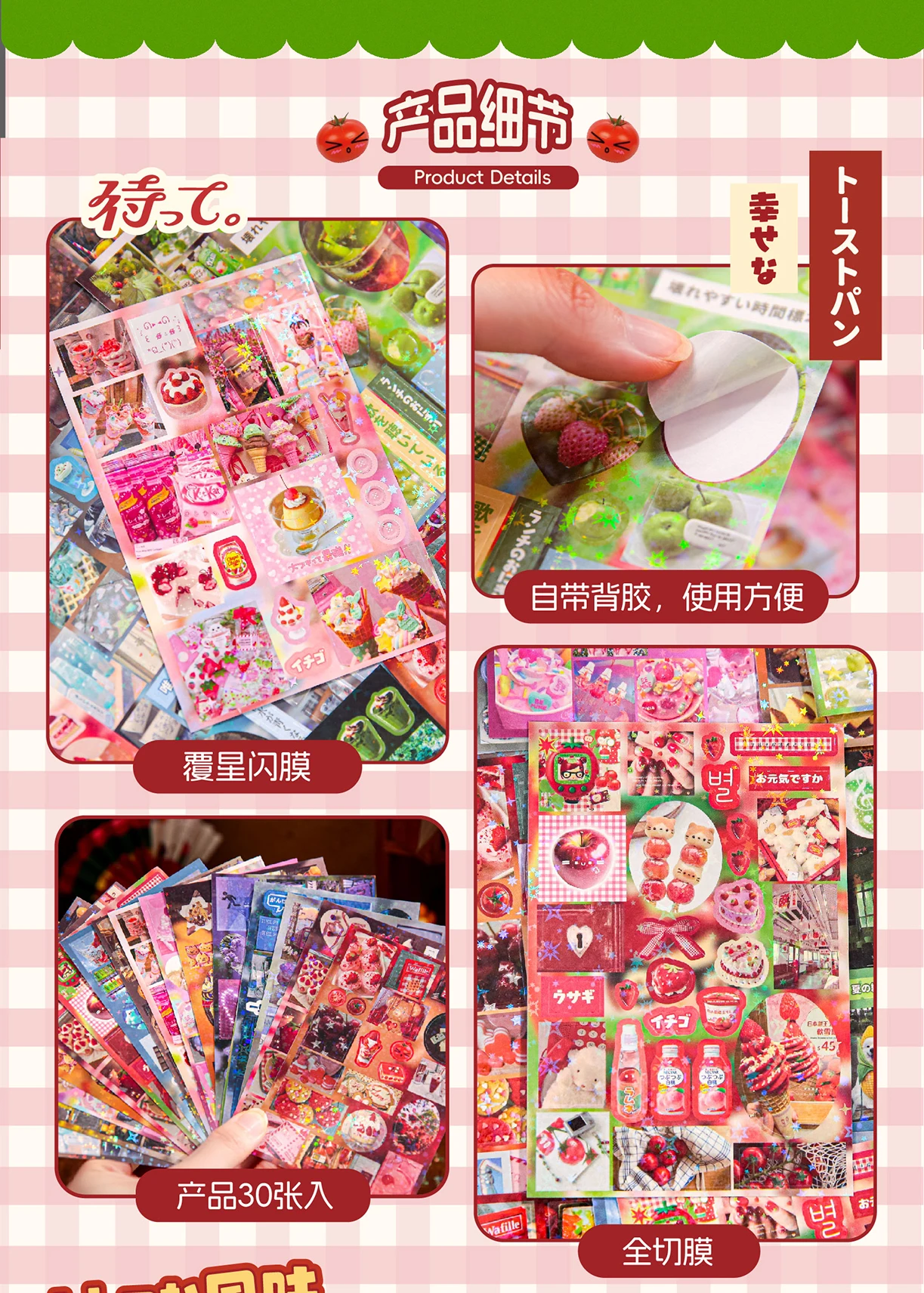 TIANZI Dessert Theme Die-Cut Stickers Book 20/30 Sheets DIY Decorative Scrapbook Phone Case Collage Aesthetic Stationery