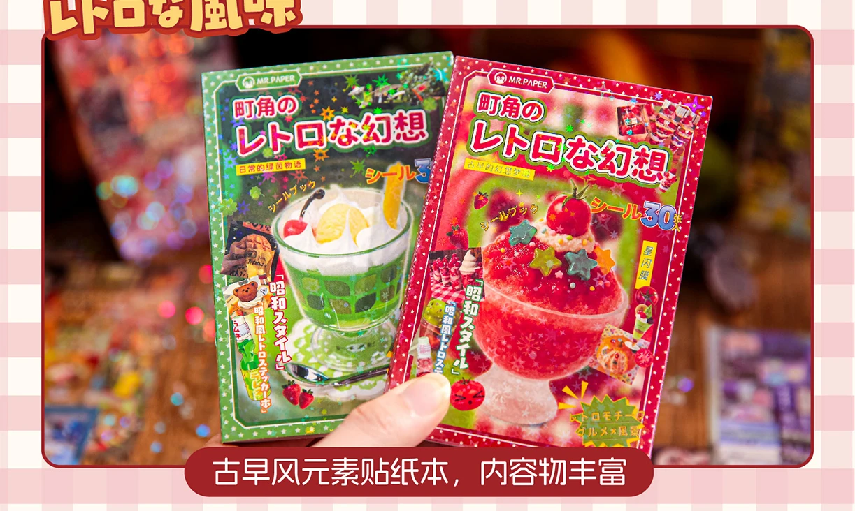TIANZI Dessert Theme Die-Cut Stickers Book 20/30 Sheets DIY Decorative Scrapbook Phone Case Collage Aesthetic Stationery