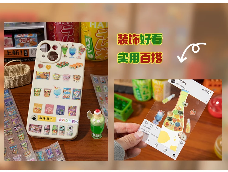 5cm * 200cm/roll Japanese cuisine series flash sand die-cutting PET tape DIY handmade materials scrapbook aesthetic stationery