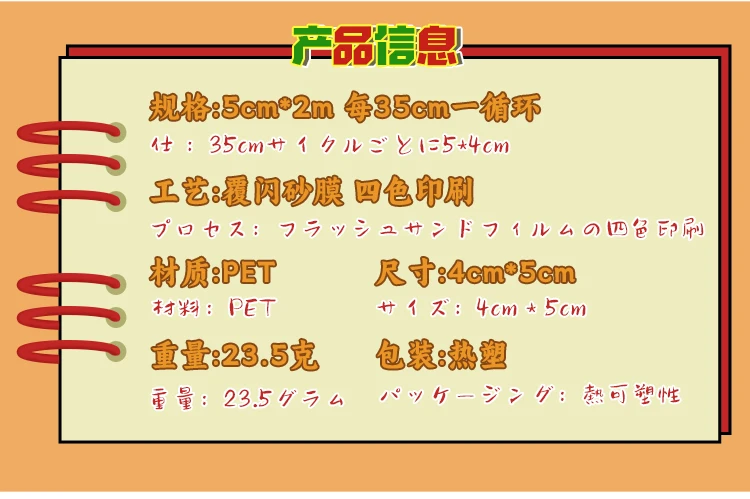 5cm * 200cm/roll Japanese cuisine series flash sand die-cutting PET tape DIY handmade materials scrapbook aesthetic stationery