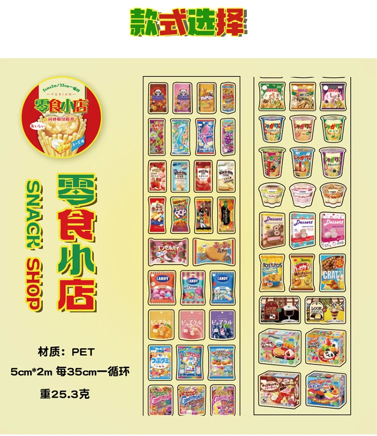 5cm * 200cm/roll Japanese cuisine series flash sand die-cutting PET tape DIY handmade materials scrapbook aesthetic stationery