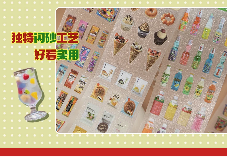 5cm * 200cm/roll Japanese cuisine series flash sand die-cutting PET tape DIY handmade materials scrapbook aesthetic stationery