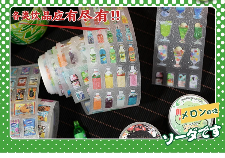 5cm * 200cm/roll Japanese cuisine series flash sand die-cutting PET tape DIY handmade materials scrapbook aesthetic stationery