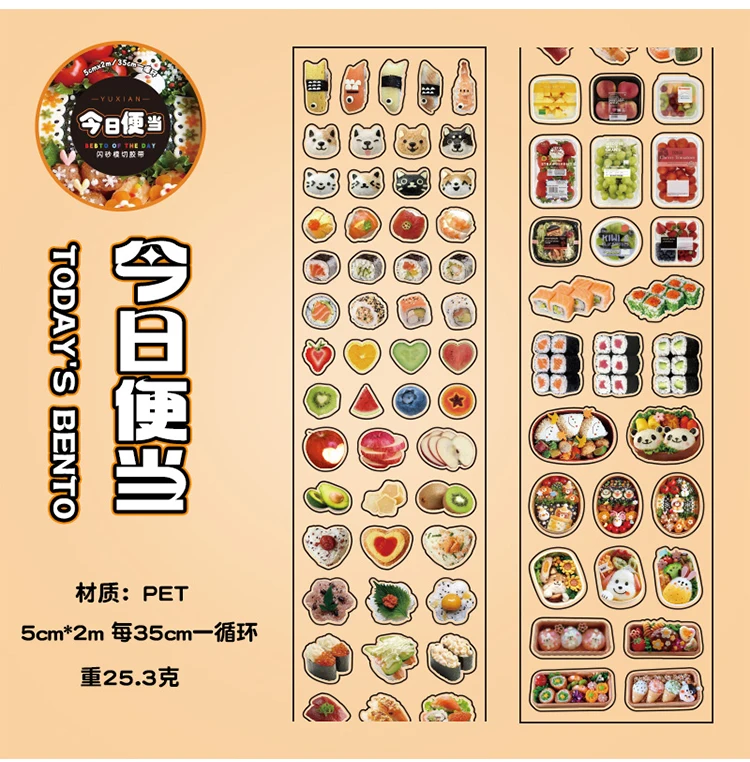 5cm * 200cm/roll Japanese cuisine series flash sand die-cutting PET tape DIY handmade materials scrapbook aesthetic stationery