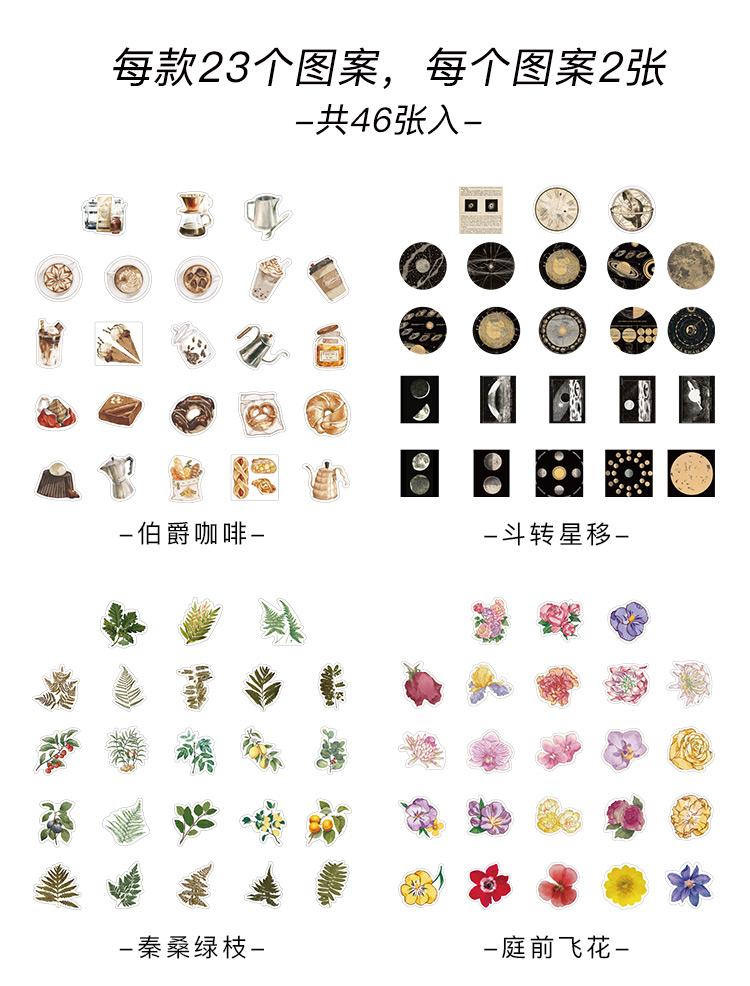 46pcs Romantic Star Stickers Cartoon Painting Decoration Scrapbooking School Supplies Flakes