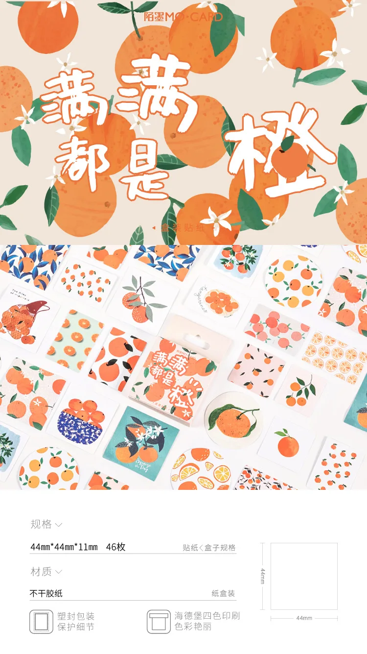 46Pcs Fresh Fruits Orange Stationery Stickers Set for Kids DIY Craft Journal Label Scrapbooking Boys Girls Craft Supplies