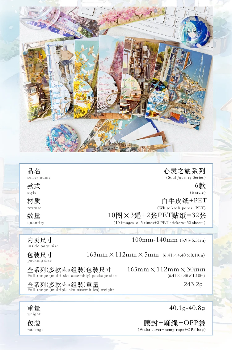 32pcs Japanese landscape PET+paper die-cutting stickers DIY collage stickers cutting materials handmade diary album