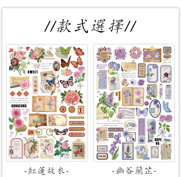 Card Lover [Butterfly Garden Series] Vintage Journal Stickers Washi Paper Sticker Paper Scrapbooking Material Scrapbook Kit