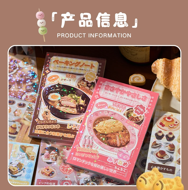 30sheets Kawaii Japanese Baking Dessert Food Die Cutting Sticker Book DIY Diary Scrapbook Aesthetic Stationery Stickers