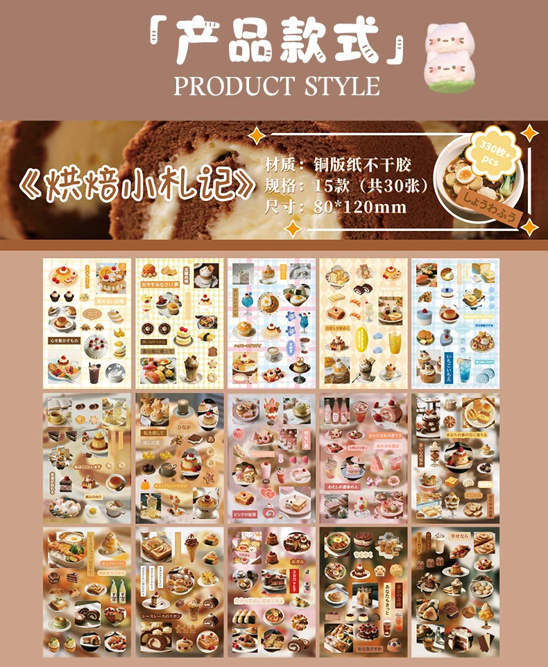 30sheets Kawaii Japanese Baking Dessert Food Die Cutting Sticker Book DIY Diary Scrapbook Aesthetic Stationery Stickers