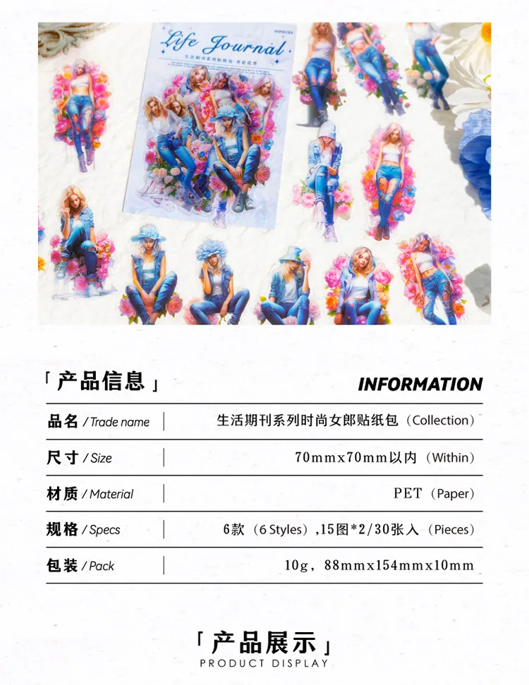 30pcs/1lot Kawaii Stationery Stickers Lifestyle Magazine Junk Journaling Decorative Mobile Scrapbooking for stickers Scrapbook