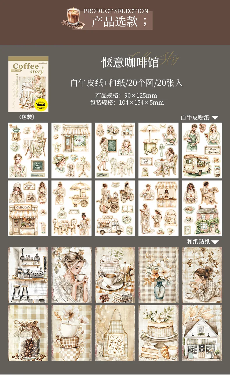 20pcs/1lot kawaii Stationery Sticker The Story of the Coffee Shop  Planner junk journal Decorative Scrapbooking Craft Sticker