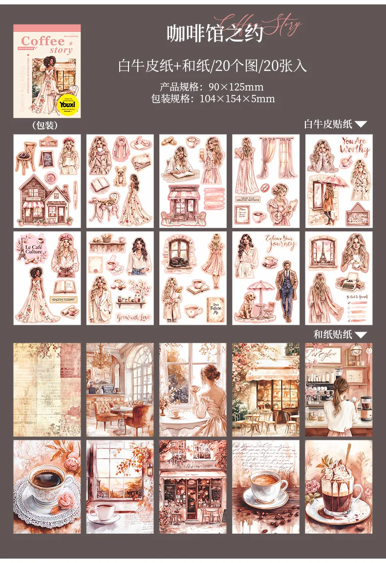 20pcs/1lot kawaii Stationery Sticker The Story of the Coffee Shop  Planner junk journal Decorative Scrapbooking Craft Sticker